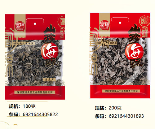 东北野生黑木耳