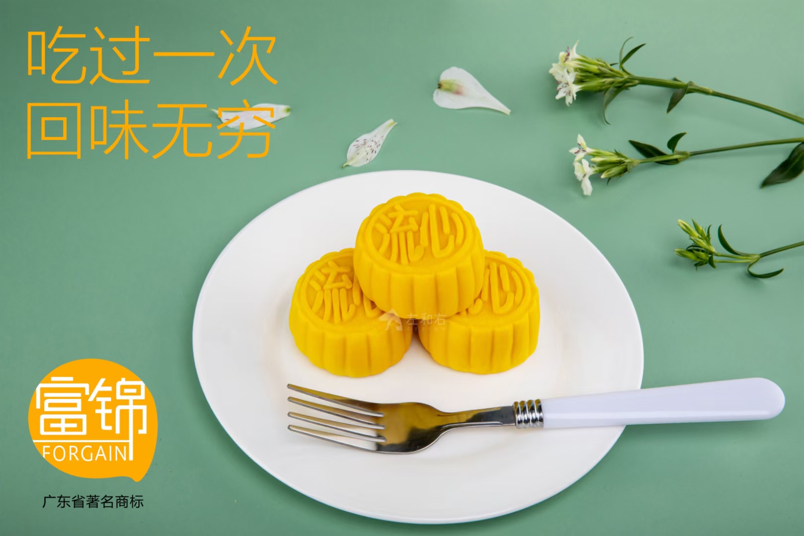中秋月饼定制工厂一富锦月饼