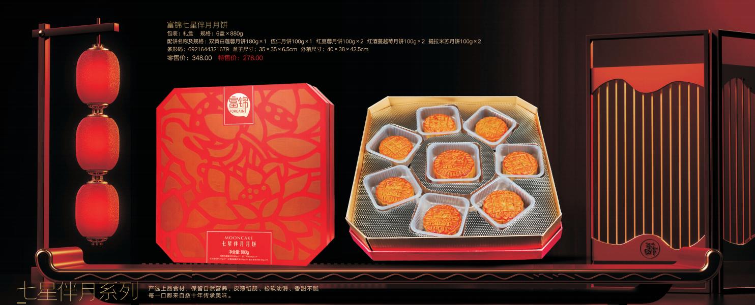 富锦月饼团购 