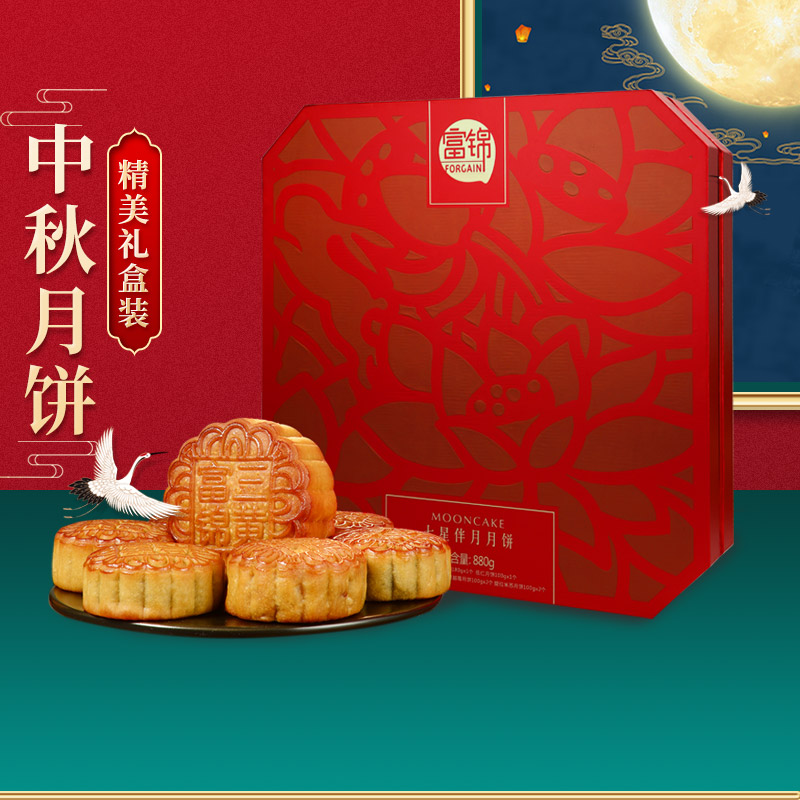 富锦七星伴月月饼I款880g