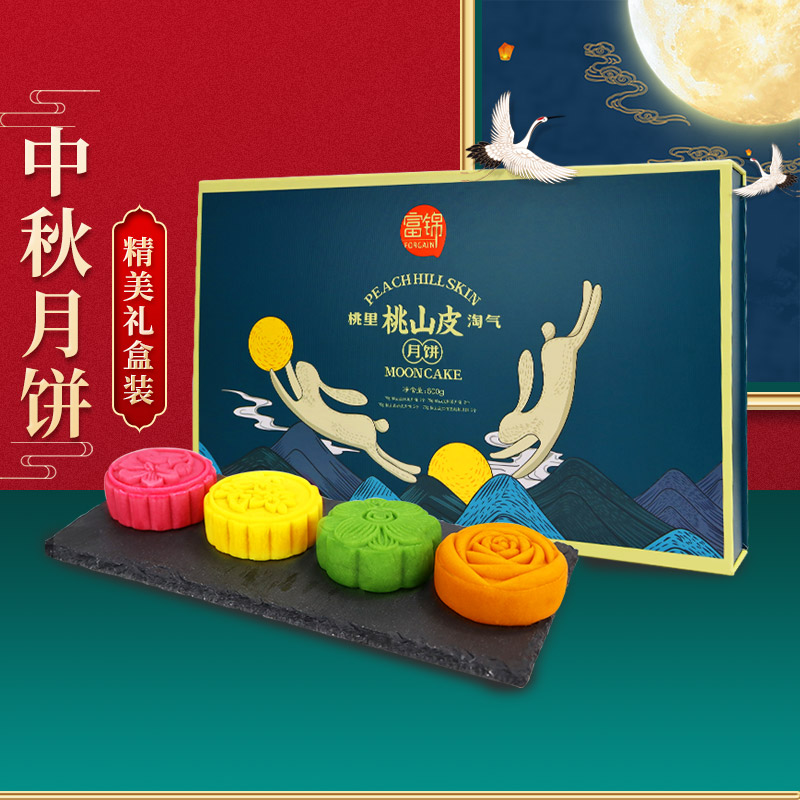 富锦桃里淘气桃山皮月饼