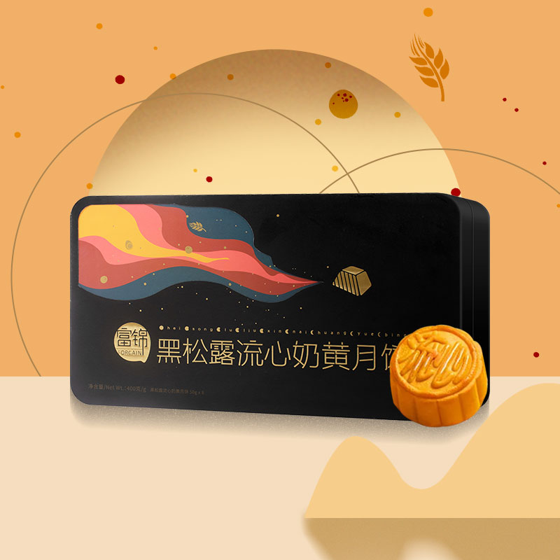 富锦黑松露流心奶黄月饼K款400g