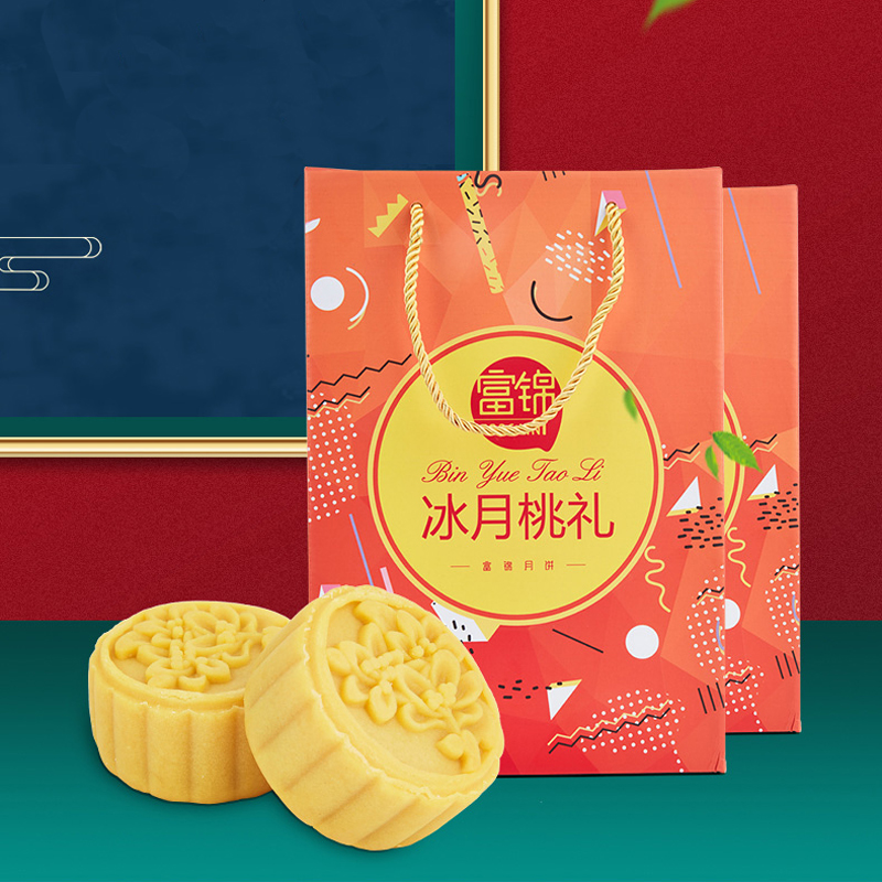 富锦冰月桃礼月饼