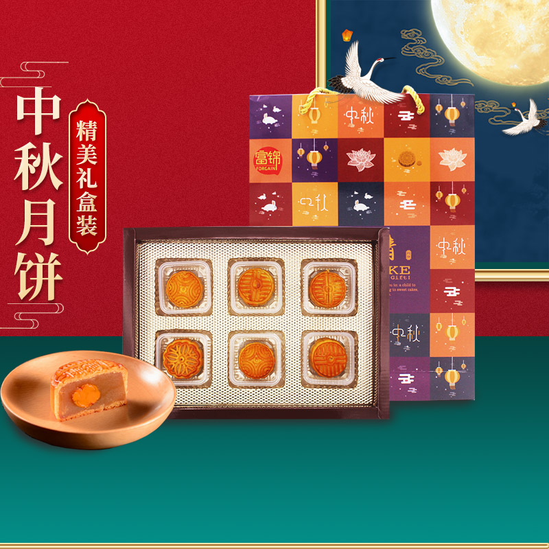富锦感恩情月饼