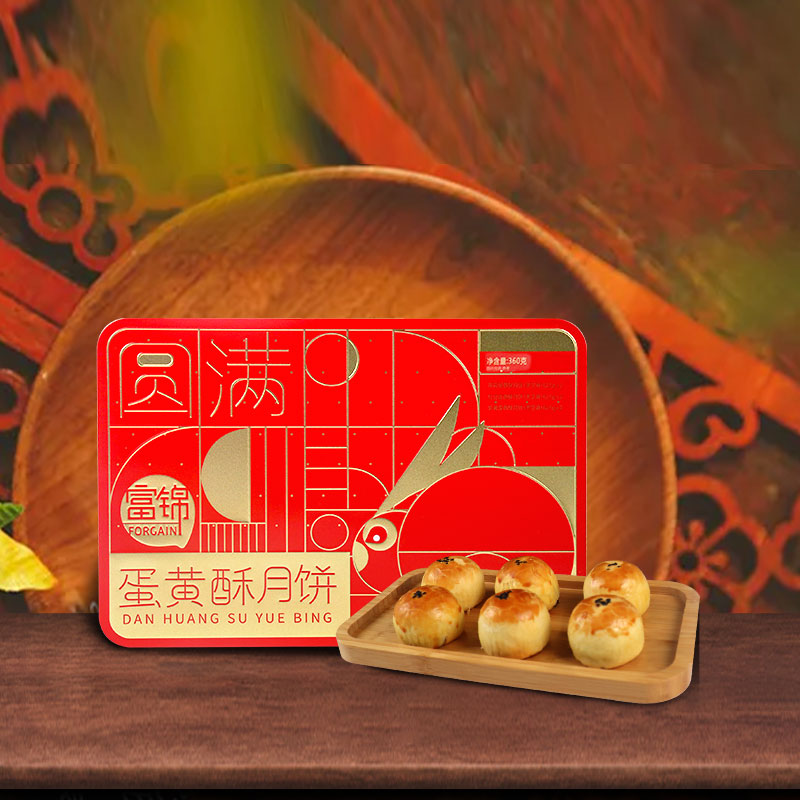 富锦蛋黄酥月饼