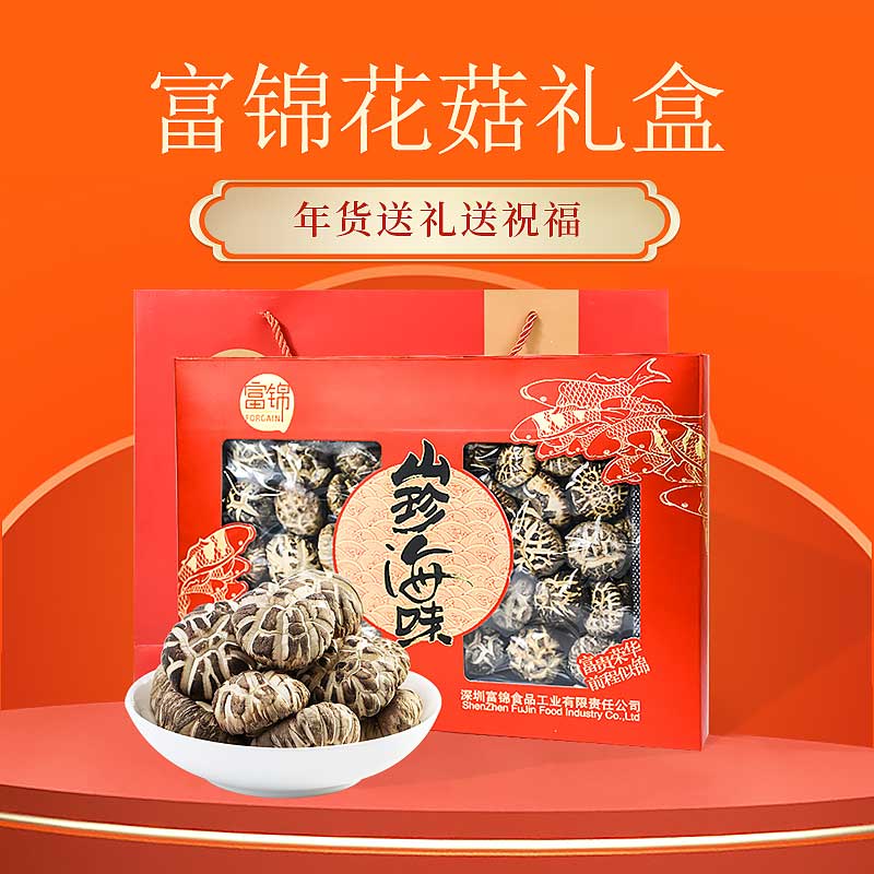 富锦花菇礼盒230克