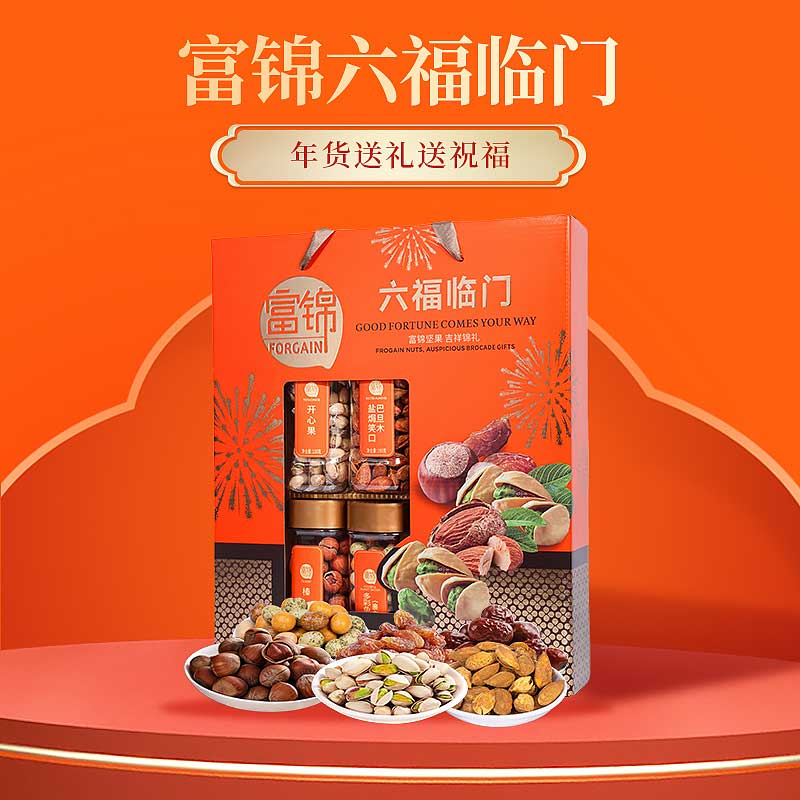 富锦年货食品六福临门礼盒